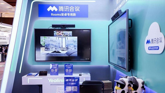 騰訊會議網絡研討會和普通會議的區別介紹