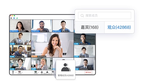 騰訊會議網(wǎng)絡研討會人數(shù)介紹