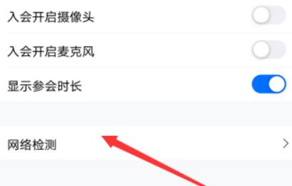 騰訊會(huì)議網(wǎng)絡(luò)異常請(qǐng)檢查網(wǎng)絡(luò)設(shè)置