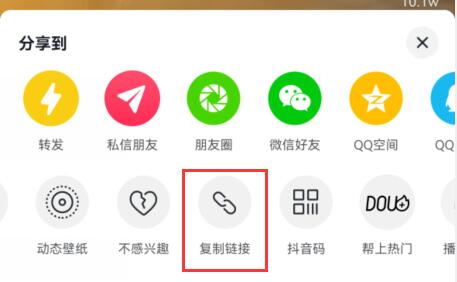 抖音文字復(fù)制教程
