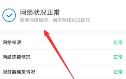 騰訊會(huì)議網(wǎng)絡(luò)異常請(qǐng)檢查網(wǎng)絡(luò)設(shè)置