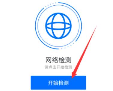 騰訊會(huì)議網(wǎng)絡(luò)異常請(qǐng)檢查網(wǎng)絡(luò)設(shè)置