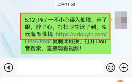 抖音文字復(fù)制教程