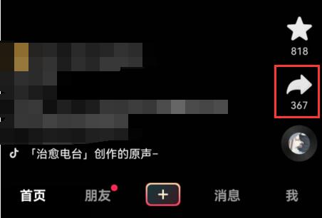 抖音文字復(fù)制教程