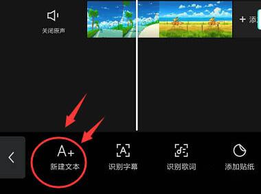 抖音字幕跳動特效制作教程
