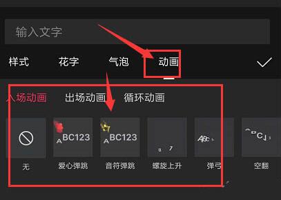 抖音字幕跳動特效制作教程
