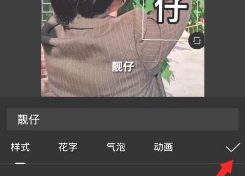 抖音字幕豎起來教程