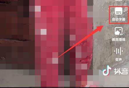 抖音字幕大小設置教程