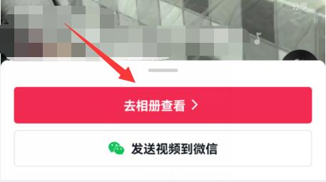 抖音字幕被擋住了解決方法