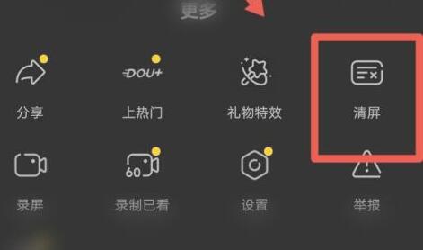 抖音字幕消除教程