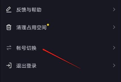 抖音切換賬號顯示登錄過期原因