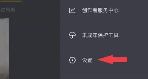 抖音切換別人賬號 對方會顯示嗎介紹