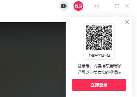 抖音切換賬號(hào)限流介紹