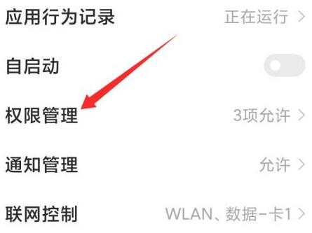 抖音切換到別的界面還有抖音的聲音解決方法