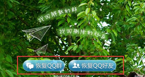 qq恢復官方網站二維碼掃描教程