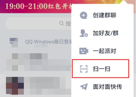qq恢復官方網站二維碼掃描教程