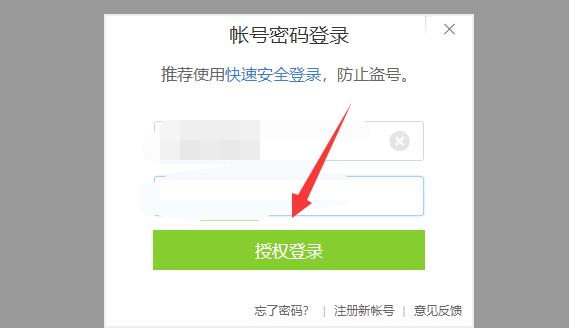 qq恢復官方網站二維碼掃不了解決方法