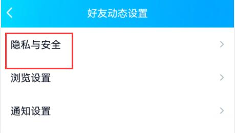 qq空間設置訪問權限教程