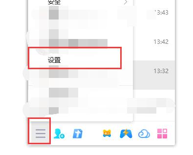 qq空間設置訪問權限教程