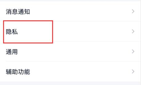 qq空間設置訪問權限教程