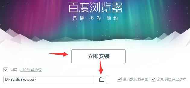 百度瀏覽器怎么下載安裝詳細教程