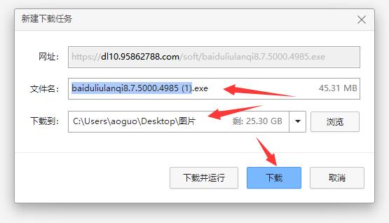 百度瀏覽器怎么下載安裝詳細教程