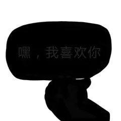 微信套路游戲表情包一套