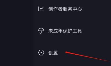 抖音賬號(hào)切換教程