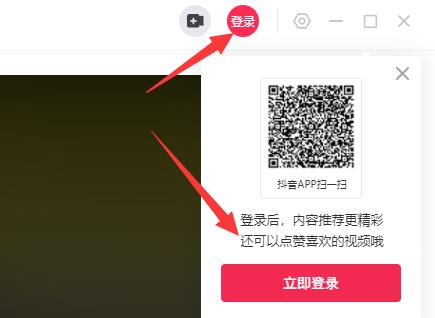 抖音賬號(hào)切換教程