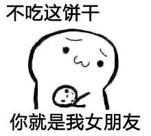 微信套路游戲表情包一套