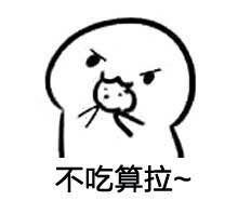 微信套路游戲表情包一套