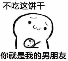 微信套路游戲表情包一套