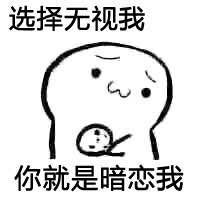 微信套路游戲表情包一套