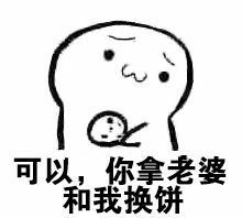 微信套路游戲表情包一套