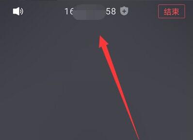 騰訊會議房間號查看教程