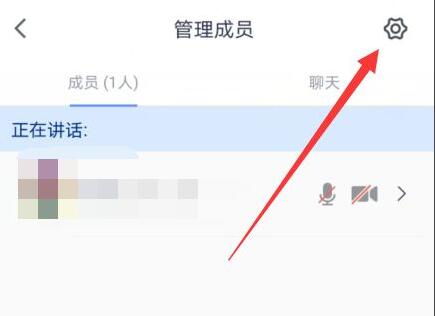 騰訊會議私聊取消教程