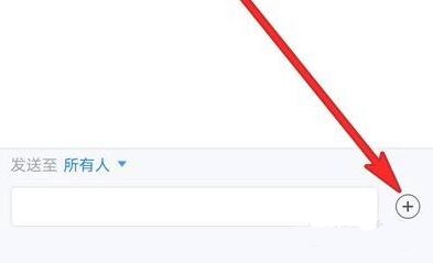 騰訊會議私聊能發圖片嗎介紹