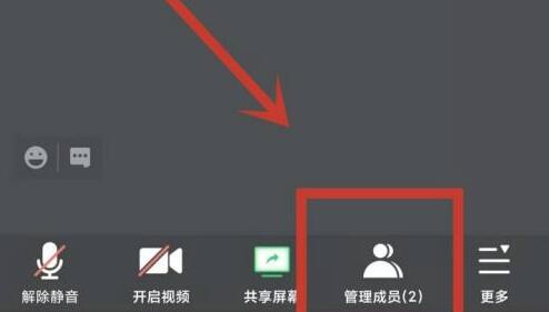 騰訊會議私聊主持人看得到嗎介紹