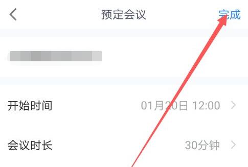騰訊會(huì)議邀請(qǐng)二維碼生成教程