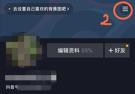 抖音企業(yè)號(hào)注冊(cè)教程