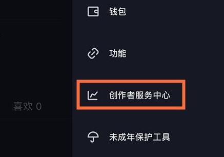 抖音企業(yè)號(hào)注冊(cè)教程