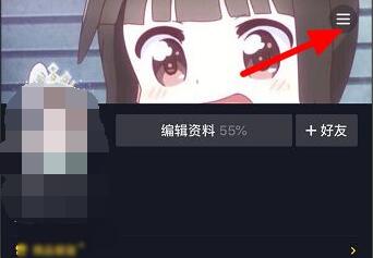 抖音修改支付密碼教程