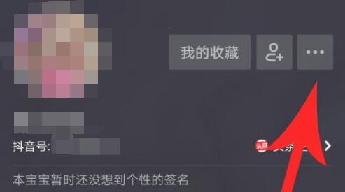 抖音修改昵稱一直修改不過來原因