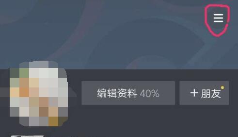 抖音修改收貨地址教程