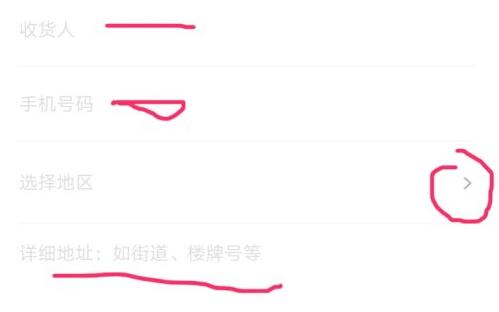 抖音修改收貨地址教程