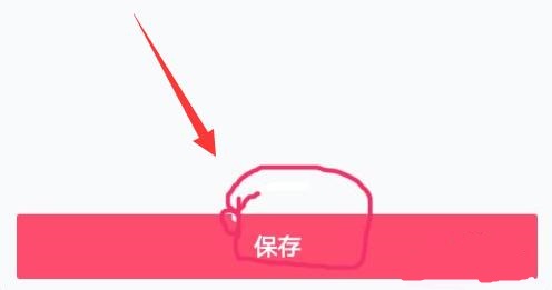 抖音修改收貨地址教程