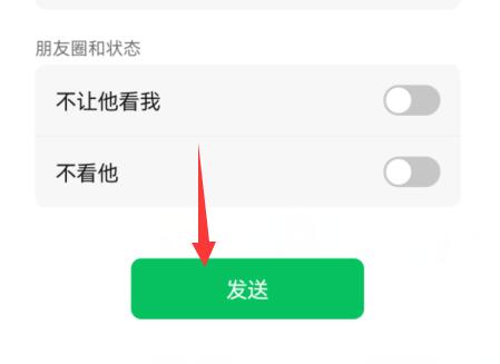 微信刪除的好友找回教程