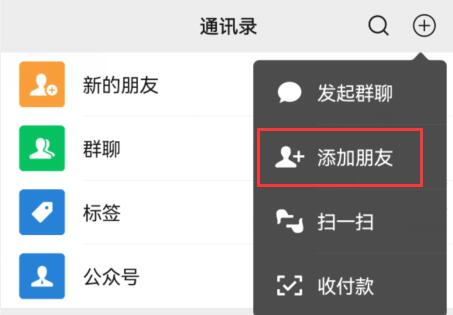 微信刪除的好友找回教程