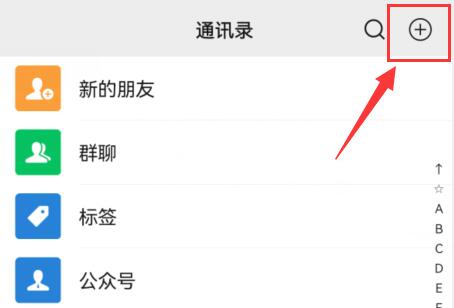 微信刪除的好友找回教程