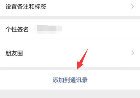 微信刪除的好友找回教程